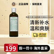 科顏氏（Kiehl's）金盞花爽膚水250ml 高保濕水補水保濕收毛孔舒潤護膚品生日禮物女 黃瓜植物精華爽膚水 500ml