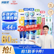 冷酸靈多效護(hù)理牙膏套裝 抗敏美白 清新口氣 5支裝共620g【吳磊推薦】
