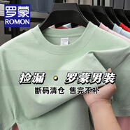 羅蒙（ROMON）棉重磅短袖t恤男色夏季冰絲打底衫半袖新疆長絨棉體恤衫 93205淺綠色 3XL 180-190斤