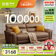 狄普牛皮藝沙發(fā)意式高級感客廳直排2.2米沙發(fā)床十大品牌旗艦版賽爾德