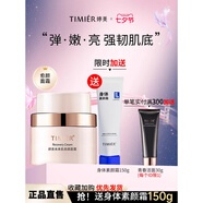 婷美（GRACEWELL）未來(lái)肌愈顏面霜補水保濕滋潤春夏季乳液清爽不油膩官旗店 100g 多種膚質(zhì)