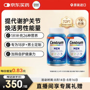 善存（Centrum）復(fù)合維生素200粒/瓶*2成人男士  含B族VC番茄紅素礦物質(zhì) 雙瓶裝