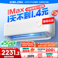 科龍空調(diào)大1.5匹 海信出品 靜省電Max 新一級變頻掛機雙排神機以舊換新國家補貼KFR-35GW/QS1Max-X1