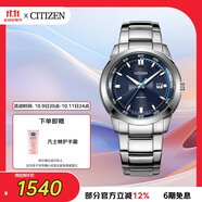 西鐵城（CITIZEN）手表男日韓表光動(dòng)能藍(lán)盤(pán)日顯鋼帶時(shí)尚商務(wù)送禮物男友BM7140-54L