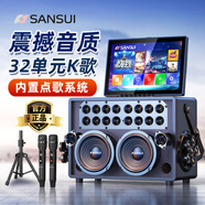 山水（SANSUI）家庭ktv音響套裝卡拉ok一體機家用戶(hù)外廣場(chǎng)舞音響帶顯示屏點(diǎn)歌機k歌唱歌專(zhuān)用設備藍牙音箱低音炮 Q66\點(diǎn)歌+32喇叭+564G+充電話(huà)筒