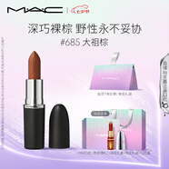 M.A.C魅可新色大子彈頭mac口紅啞光高級顯白#685大祖棕 七夕禮物送女友