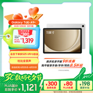 三星 Samsung【國家補貼】A9+ 11英寸平板電腦/大屏/學生學習游戲辦公平板 8G+128GB 星系銀WIFI