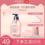 貝德美兒童洗發(fā)水青少年控油蓬松寶寶洗發(fā)露中大童男孩女孩洗頭膏335ml