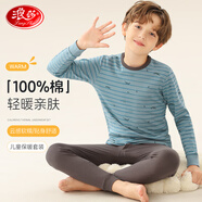 浪莎【100%純棉】兒童秋衣秋褲男童內(nèi)衣青少年保暖睡衣套裝130