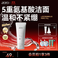 AOEO氨基酸山茶花洗面奶女旅游出游煥新潔面乳男控油保濕護膚品100g 洗面奶100g