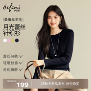 伊芙麗（eifini）蔣欣代言【月光蕾絲打底】伊芙麗圓領(lǐng)蕾絲邊針織衫女25年秋季新款 藏青 S 80-105斤