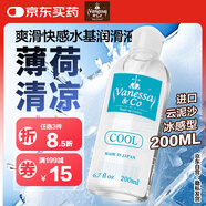 vanessa & co潤滑液人體潤滑劑男女成人用品水性潤滑油云泥沙快感薄荷味200ml