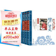論語(yǔ)+千字文+增廣賢文+唐詩(shī)三百首（套裝4冊）國學(xué)啟蒙注音版