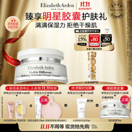 伊麗莎白雅頓復(fù)合面霜75ml 角鯊?fù)檠a(bǔ)水保濕滋養(yǎng)霜21天霜生日禮物送朋友