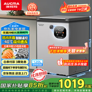 澳柯瑪（AUCMA）120升風(fēng)冷無(wú)霜冰柜 家用單溫冷藏柜冷凍柜 小冰柜冰箱 天際線(xiàn) 一級能效 BC/BD-120WSD 國家補貼