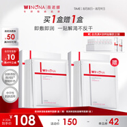 薇諾娜（WINONA）極潤保濕精萃面膜   干皮敏感肌可用補水保濕舒緩男女士生日禮物 【新品2.0】極潤保濕精萃面膜1盒