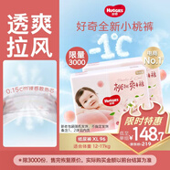 好奇（Huggies）鉑金裝小桃褲紙尿褲XL96片(12-17kg)加大號(hào)尿不濕透【消暑散熱】