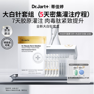 蒂佳婷（Dr.Jart）【重磅新品】膠肽大白針面膜5片+大白針次拋10支套組 生日禮物