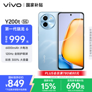 vivo Y200t 8GB+128GB 晴山 國(guó)家補(bǔ)貼 44W 6000mAh 120Hz金剛護(hù)眼屏 雙揚(yáng)300%大音量 拍照 AI 手機(jī)