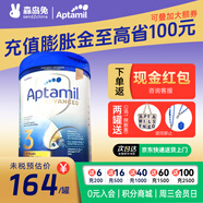 愛他美（Aptamil）【德國品牌】英國愛他美白金版原裝原罐新生嬰幼兒配方奶粉800g 新版 白金3段【1罐裝】