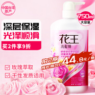 花王（KAO）洗發(fā)水柔順弱酸性滋潤干性發(fā)質(zhì)洗發(fā)露玫瑰精華進(jìn)口洗發(fā)膏750ML