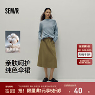森馬（Semir）半身裙女磨毛純色A字長(zhǎng)裙簡(jiǎn)約百搭秋季純棉寬松傘裙顯瘦潮流 豆沙綠40065 L