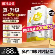 諾特蘭德電解質(zhì)沖劑電解質(zhì)粉電解質(zhì)水運動(dòng)能量飲料維生素飲料長(cháng)跑騎行馬拉 11盒【檸檬味】