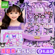 遞樂庫洛米女孩生日禮物兒童雙層飾品文具套裝禮盒女生伴手禮六一兒童節(jié)禮物184件套 184庫洛米禮盒