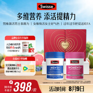 Swisse斯維詩(shī)男女多維CP健康禮盒 B族維C維D男復維120片+女復維120片
