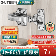 固特（GUTE）柜門鉸鏈304不銹鋼阻尼緩沖櫥柜液壓飛機(jī)合葉大中彎合頁全半無蓋 固裝無蓋=大彎(304不銹鋼) 阻尼緩沖
