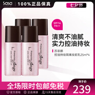 蘇菲娜（Sofina） 控油持妝日本隔離乳妝前乳25ml SPF16PA++防曬控油不脫妝女化妝 4件裝100ml【囤貨裝】