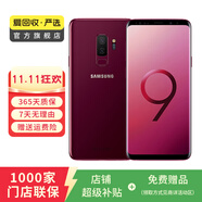 三星（SAMSUNG）Galaxy三星S9+ 三星手機 二手手機 紅色 6G+128G