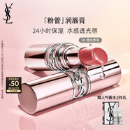 圣羅蘭（YSL）粉管潤唇膏5B滋潤口紅顯色化妝品生日禮物送女友中秋禮品