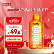 諾特蘭德左旋肉堿60000運(yùn)動(dòng)健身飲料 左旋六萬(wàn) 有氧好拍檔500ml橙子味