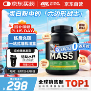 ONMASS增肌粉蛋白粉6磅 香蕉味 美國(guó)進(jìn)口 瘦人健身塑型增重