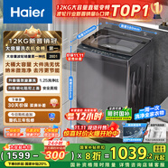 海爾（Haier）波輪洗衣機全自動(dòng)家用12公斤大容量XQB120-BZ20D1 京東自營(yíng)直驅變頻一級能效家電國家補貼以舊換新