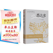 悉達(dá)多（諾貝爾文學(xué)獎(jiǎng)得主赫爾曼·黑塞的代表作，德文直譯，原版呈現(xiàn)，豆瓣評(píng)分9.3 。） 小說