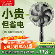 鉆石牌落地扇家用電風(fēng)扇【1級能效+直流變頻】搖頭扇落地風(fēng)扇無極變速調(diào)控強勁風(fēng)力大網(wǎng)罩DFS-ZFM07