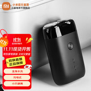 米家小米電動剃須刀S100 小巧便攜刮胡刀 Type-c充電 全身水洗 低噪音胡須刀可上飛機(jī)節(jié)日禮物 電動剃須刀S100普通裝