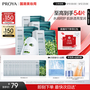 珀萊雅面膜 小球藻面膜補水保濕海藻面膜男女士補水面膜 33片
