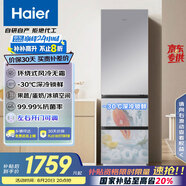 海爾（Haier）310升風(fēng)冷無(wú)霜三開(kāi)門(mén)多門(mén)家用小冰箱小型宿舍租房一級能效節能BCD-310WGHD3E7WV(銀)