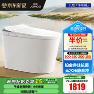 九牧（JOMOO）智能馬桶家用馬桶小戶型智能坐便器即熱烘干智能一體機(jī)智能衛(wèi)浴 首創(chuàng)鉑金除臭+零壓靜音S520I-S2 400坑距(390以上選擇)