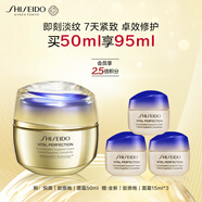 資生堂（SHISEIDO）悅薇智感緊彈豐潤霜膠原炮PRO面霜50ml抗皺緊致提拉 生日禮物禮盒