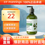 萬寧（mannings）霍霍巴修護保濕減淡暗沉身體乳女煙酰胺潤膚乳(新舊包裝隨機發(fā)） 500ml 1瓶 -橄欖倍潤