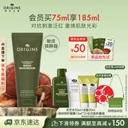 悅木之源（Origins）靈芝煥能精華面膜75ml 強韌提亮補水保濕護膚品生日禮物送女友