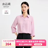 水云間七分袖純色襯衫女式秋季新款2025時尚簡約氣質(zhì)上衣通勤翻領(lǐng)小衫 丁香紫 L