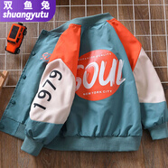 雙魚(yú)兔（SHUAGNYUTU）男童夾克衫春秋款韓版洋氣外套2025新款兒童裝男寶寶春裝休閑上衣 孔雀綠 80 【促銷(xiāo)價(jià)】