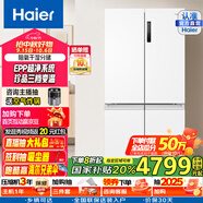 海爾（Haier）國(guó)家補(bǔ)貼20%冰箱四開(kāi)門656/659升家用電冰箱一級(jí)能效節(jié)能EPP超凈凈味阻氧干濕分儲(chǔ)母嬰三檔變溫 【咨詢領(lǐng)補(bǔ)貼】BCD-659WGHTDE5WVU1