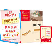 朝花夕拾（中小學(xué)課外閱讀 無障礙閱讀）七年級上冊推薦閱讀 智慧熊圖書 新老版本隨機發(fā)貨