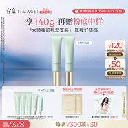 彩棠（TIMAGE）妝前乳隔離霜控油滋潤打底提亮持久03雙支裝禮物送女友包裝混發(fā)